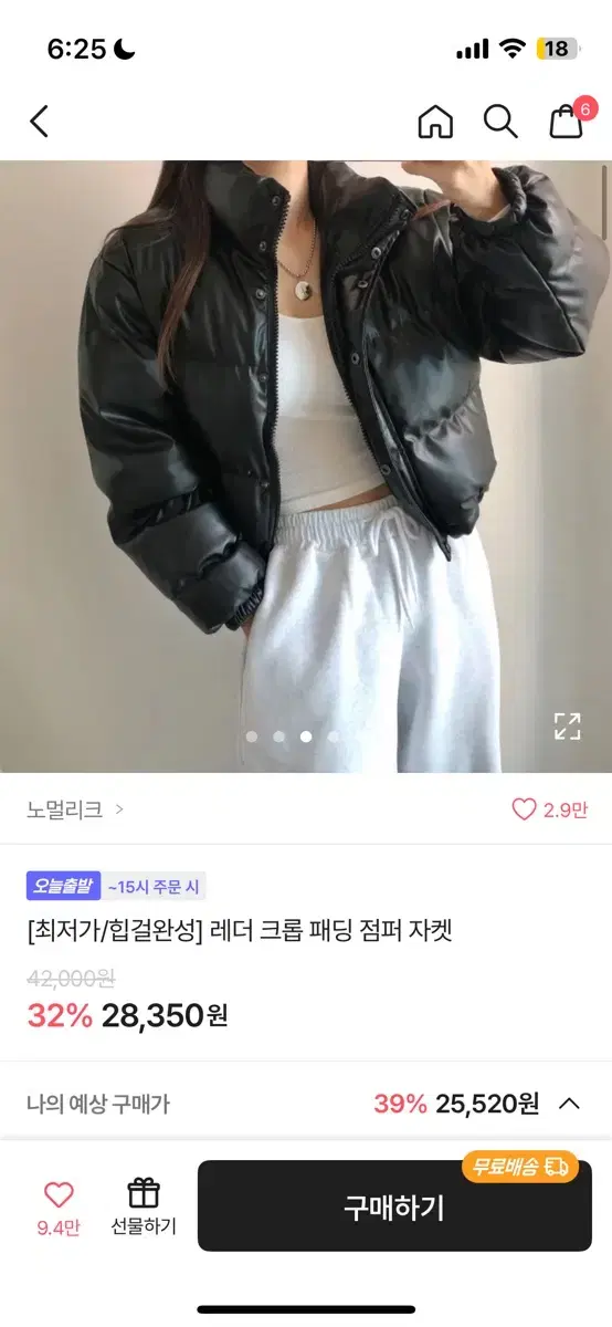 패딩